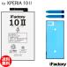 Xperia 10 II SO-41A SOV43 A001SO сменный аккумулятор замена PSE основа panel лента приложен 1 лет гарантия 