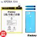 Xperia 10 III SO-52B SOG04 A102SO сменный аккумулятор замена PSE основа panel лента приложен 1 лет гарантия 
