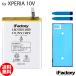 Xperia 10 V SO-52D SOG11 A302SO сменный аккумулятор замена PSE основа panel лента приложен 1 лет гарантия 