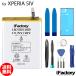 Xperia 5 IV SO-54C SOG09 A204SO сменный аккумулятор замена PSE основа набор инструментов 1 лет гарантия 