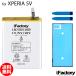 Xperia 5 V SO-53D SOG12 сменный аккумулятор замена PSE основа panel лента приложен 1 лет гарантия 