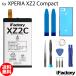 Xperia XZ2 Compact SO-05K сменный аккумулятор замена PSE основа набор инструментов 1 лет гарантия 
