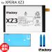 Xperia XZ3 SO-01L SOV39 801SO interchangeable battery exchange PSE basis panel tape attached 1 year guarantee 