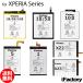 XPERIA �V���[�Y �o�b�e���[ ���i�� ���� �݊� PSE���� 1�N�ԕۏ� XZ / XZ1 / XZ2 / XZ3 / 1 / 5 / 1II / 5II / 10II / 1III / 5III / 10III / 1IV / 5IV