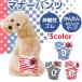  manner belt dog gap not manner pants nursing dog. pants sanitary pants diapers Homme tsu