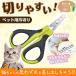  cat nail clippers cat .... cut . pet dog nippers trimmer trimming small size animal spa. break 