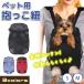  pet sling small size dog mesh ... string bag .... going out adjustment possibility walk dog cat small animals 