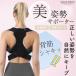  cat . correction belt posture correction beautiful posture supporter .. posture correction stiff shoulder tere Work removal and re-installation easy man and woman use 