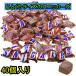 sni The Cars miniature 40 piece entering chocolate SNICKERS MINIS.... size meal .... trial 