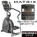  stepper business use step machine stepping group training LED console ENDURANCE Endurance Johnson hell s Tec MATRIX