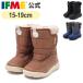 ifmi- официальный ботинки IFME×NANGA ifme patto.. надеть обувь простой боа ботинки ( водоотталкивающий *. скользить ) Kids. девочка мужчина 20-5838