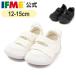 ifmi- официальный сандалии IFME one ремень summer обувь [ фирменный магазин ограничение ] baby ребенок обувь водные развлечения море бассейн девочка мужчина 20-6303