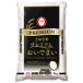 おいでまい プレミアム 5kg 送料無料 香川県 令和元年産 (米/白米/特a/特a米 5キロ)
ITEMPRICE