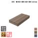 snoko human work wooden 448 dark brown # snk448db I wood snoko448 width 900× depth 448× height 110 A90D|