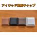 �� �L���b�v 60mm�p �z���C�g �A�C�E�b�h �l�H�؍� �ڒ��� �ډB���t�F���X DIY �r�X �m�R�M��OK �l�H�؃t�F���X ������ ����Ȃ� �֘A�摜1