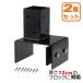 ���Œ���� 12cm�u���b�N�Œ� 2�Z�b�g 60mm�p�x���Ή� 6cm�p �|�X�g�Œ���� �|�[���Œ���� ���e�B�X �ډB���t�F���X ���[�o�[ �ݒu�{�H�p����