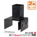 ���Œ���� 12cm�u���b�N�Œ� �t�� 2�Z�b�g 60mm�p�x���Ή� 6cm�p �|�X�g�Œ���� �|�[���Œ���� ���e�B�X �ډB���t�F���X ���[�o�[