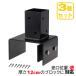 ���Œ���� 12cm�u���b�N�Œ� �t�� 3�Z�b�g 60mm�p�x���Ή� 6cm�p �|�X�g�Œ���� �|�[���Œ���� ���e�B�X �ډB���t�F���X ���[�o�[