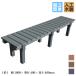  bench human work wooden 1840bk black * I wood bench width 1800× inside 400× height 400 E1840B garden furniture 