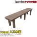  bench human work wooden 1835db dark brown # I wood bench Ultra width 1800× inside 350× height 400 E1835D garden furniture 