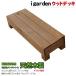  natural wooden deck step W820mm×D270mm×H170mm Brown * necessary . corrosion processing N90B n1sb