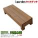  natural wooden deck step W820mm×D270mm×H170mm Brown * necessary . corrosion processing N90B n1sb