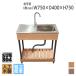  sink human work wooden sink 7540 natural 0 garden sink SUS304 made of stainless steel sink human work tree sink sinkn| garden furniture assembly type 