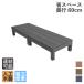  wood deck 60 series human work wooden approximately 1.1 flat rice [2 point set ] black * 60-2dbk I wood deck 60 series wood deck resin A60B wood deck diy human work tree 