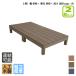  wood deck human work wooden 0.5 tsubo [2 point set ] dark brown # 2ddb A90D wood deck diy human work tree put only 