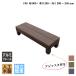  wood deck step PLUS human work tree + aluminium dark brown # 1sPdb