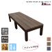  wood deck PLUS60 series human work tree + aluminium approximately 1.1 flat rice [2 point set ] dark brown # wood deck human work tree resin P60-2ddb P60D diy put only 