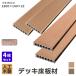 �E�b�h�f�b�L ���� 180cm �i�`������ 4���Z�b�g �A�C�E�b�h�t�H�[ �l�H�� �� ������ �F�����Ȃ� ����Ȃ� �V���A���h�~ ���ʃU���U�����H