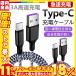 充電ケーブル USB Type-Cケーブル Type-C 充電器 3A高速充電 長さ1m 絡み防止 デニム生地 ケーブル  アルミニウム合金