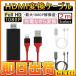 Lightning HDMI изменение кабель Lightning Digital AV to HDMI 1080P адаптер iphone видео выход кабель установка не необходимо звук такой же период мощность IOS14 соответствует 