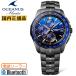 OCEANUS Manta DLC черный OCW-S7000B-2AJF сапфир стекло оправа хронограф Casio Oceanus man ta радиоволны солнечный мобильный ссылка функция titanium 
