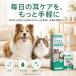  для домашних животных year очиститель собака кошка двоякое применение 20mL собака для кошка для уголок уборка очиститель уголок .* загрязнения * бойцовая рыбка есть уход запах меры маленький . форсунка .... рекомендация (20ml/1 шт. входит .)