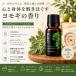 [3 шт. комплект ]yomogi эфирное масло корпус массаж масло дом SPA уход за телом aroma автобус красота масло растения первоначальный .... аромат натуральный масло 