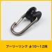  net vinyl hanging weight lowering lifting block pulley link φ10~12 for stain HJP-7S