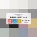 ᥤ ɻ楷 ̵ ޥåȥ顼 16 Ǵ奷 åƥ󥰥  DIY 󥲥 ꥢƥå JQ