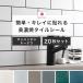 �^�C�� �^�C���V�[�� �V�[�g �L�b�`�� �����K DIY �T�u�E�F�C�^�C�� �}���n�b�^���h�[�i�c �J�t�F�� 20���Z�b�g C-F-3