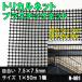 to licca ru сеть пластик сеть N-481 глаз ..7.5×7.5mm размер 1×50m JQ