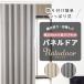  accordion curtain panel door divider handle stylish sliding door living stair bellows curtain linen manner .. trim nachu door direct delivery goods JQ