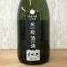  японкое рисовое вино (sake) Kochi прекрасный крепкий рис один шарик sake один . дзюнмаи сакэ сакэ гиндзё гора рисовое поле .720ml День отца 