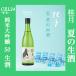  японкое рисовое вино (sake) Kochi багряник японский месяц CEL24 дзюнмаи сакэ большой сакэ гиндзё 50 лето. сырой sake время ограничено товар 720ml (summer)