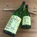  японкое рисовое вино (sake) Kochi черепаха Izumi дзюнмаи сакэ сакэ гиндзё сырой . sake CEL-24.. сон 720ml( черепаха CEL24)