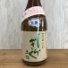  японкое рисовое вино (sake) Kochi земля ..... дзюнмаи сакэ сакэ гиндзё .. сон незначительный лед ( легкий ..) сырой 720ml( новый Special )