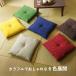 ��P5�{ ���z�c �N�b�V���� ���� ���唻 �Z�b�g �h���q 55�~59cm 5���g ���Y ������� �a�� �Ɩ��p �ȓ���a�� �a�� �t���[�����O �܂Ƃߔ��� �ܖ��g 5���Z�b�g �֘A�摜5