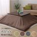  kotatsu futon cover square kotatsu futon for . futon cover fastener type marks lie195×195cm ib gray 