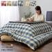  kotatsu futon square made in Japan India cotton kotatsu quilt earth *o-bIB-tm 190×190cm Northern Europe stylish static electricity prevention check lovely 75 80