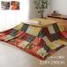  kotatsu cover topping rectangle sincere approximately 210×250cm kotatsu futon cover stylish gyabe pattern nordic kotatsu